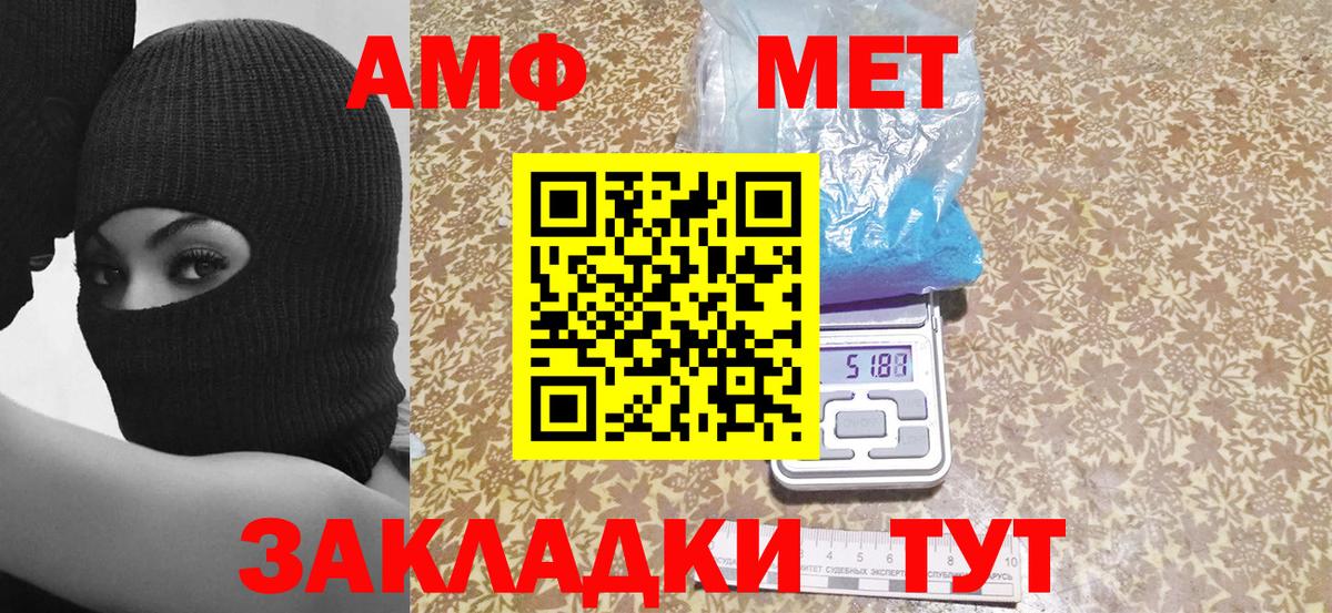 АМФ VHQ Кунгур