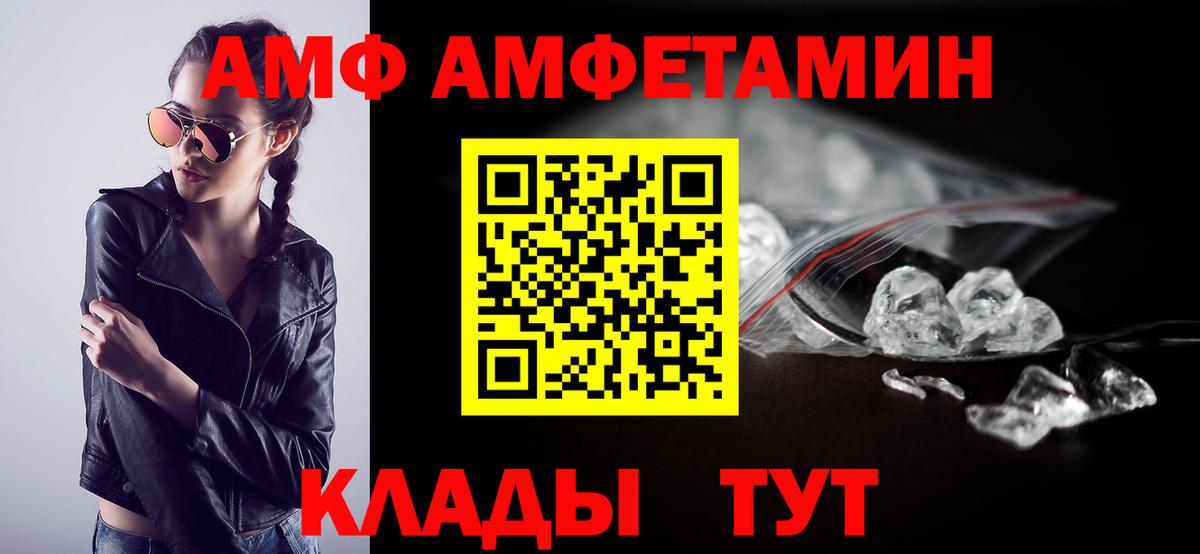АМФ  Кунгур  АМФ  АМФЕТАМИН Premium 