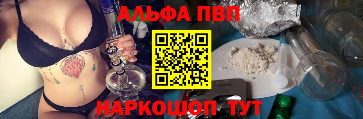 Alpha-PVP  APVP Соль  Кунгур  Alfa_PVP Crystall 