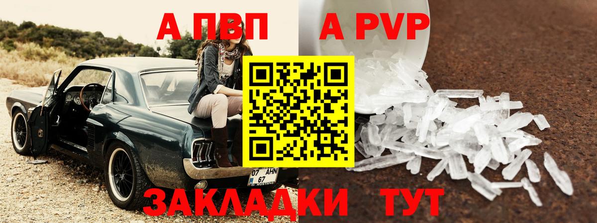 Alpha PVP СК КРИС Кунгур