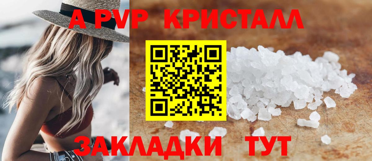 Alfa_PVP Crystall  Alpha PVP VHQ  Alpha-PVP  A PVP СК  Вход с VPN  Кунгур 