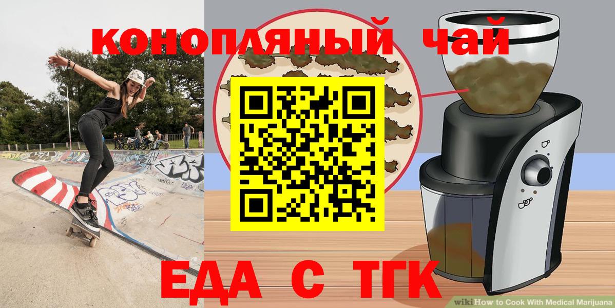 Cannafood конопля  Кунгур 