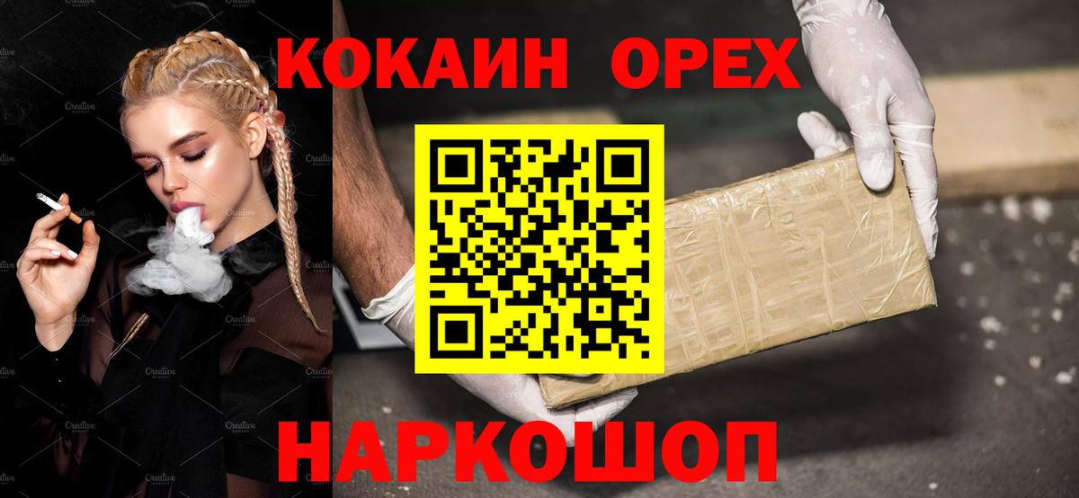 Cocaine Fish Scale Кунгур