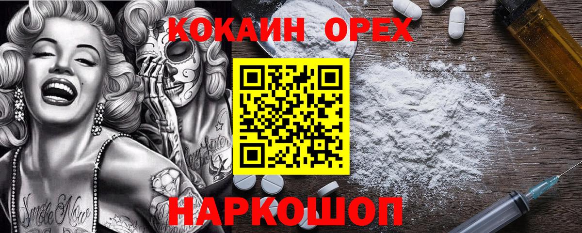 Кокаин  КОКАИН 98%  Кунгур  Вход с VPN  Кокаин 97% 