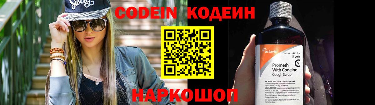 Кунгур  Кодеин Purple Drank  Кодеин Purple Drank  Вход с VPN 