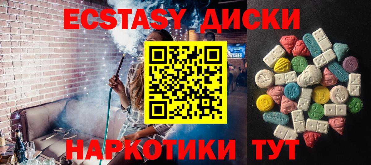 ЭКСТАЗИ бентли  Вход с VPN  ЭКСТАЗИ mix  как найти закладки  Кунгур  Ecstasy 