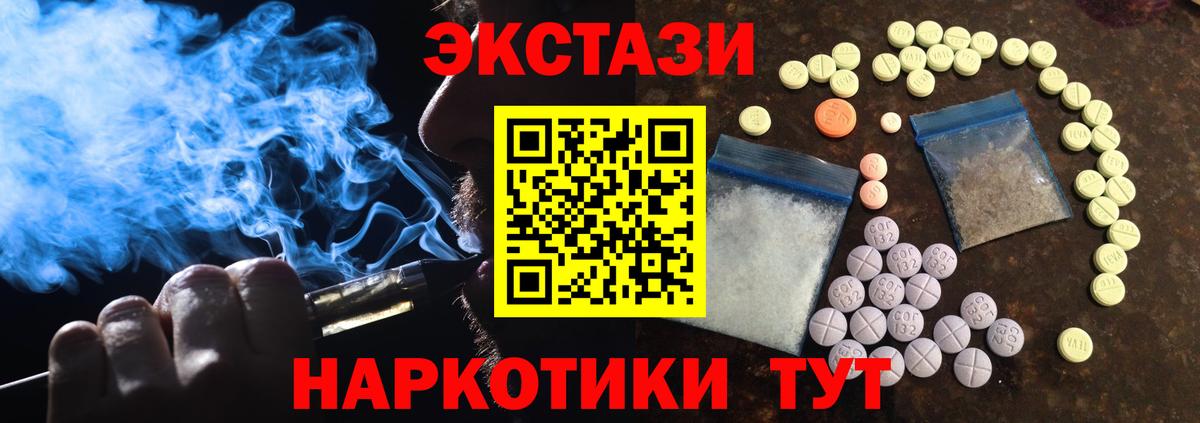 Экстази 300 mg  blacksprut ссылка  Кунгур 