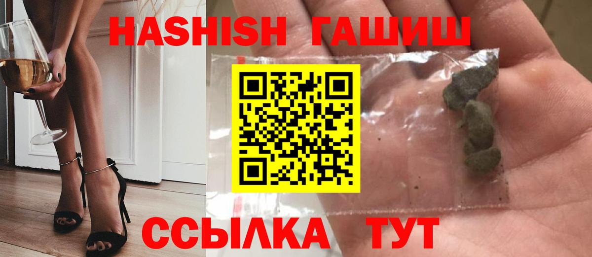 ГАШИШ Cannabis  где найти наркотики  Кунгур  Вход с VPN 