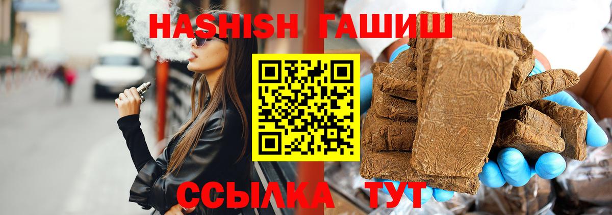 ГАШ hashish Кунгур