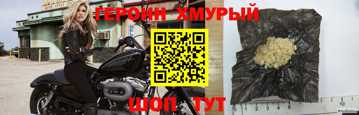 ГЕРОИН VHQ  Героин  Кунгур 