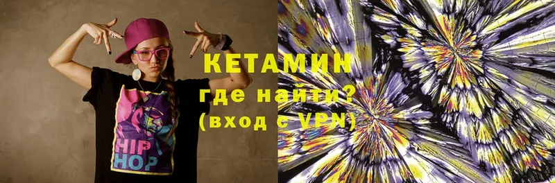 купить наркотик  mega tor  КЕТАМИН ketamine  Кунгур 