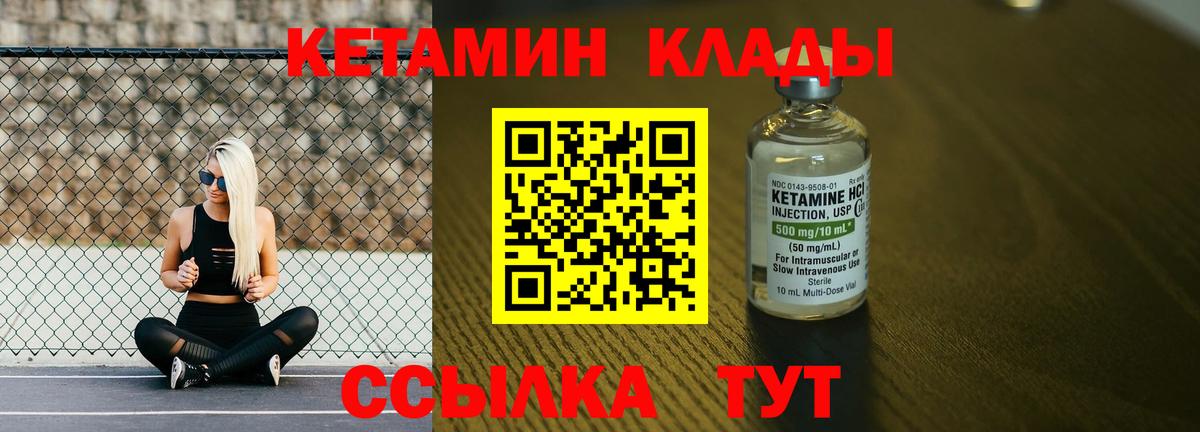 КЕТАМИН ketamine  КЕТАМИН ketamine  Кунгур  Вход с VPN 