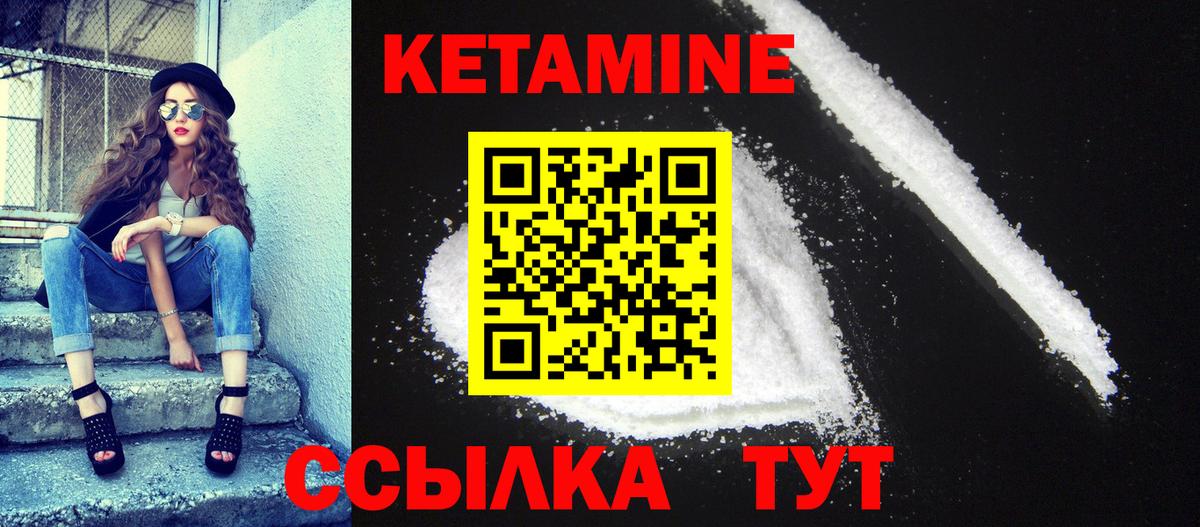 Кетамин VHQ Кунгур