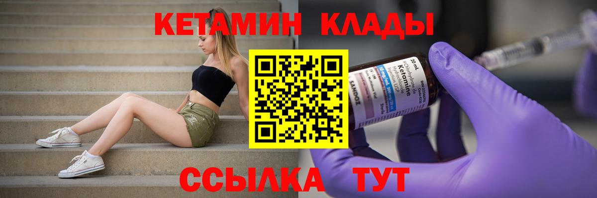 Кетамин ketamine  Кунгур 