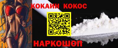 COCAINE Жуковский