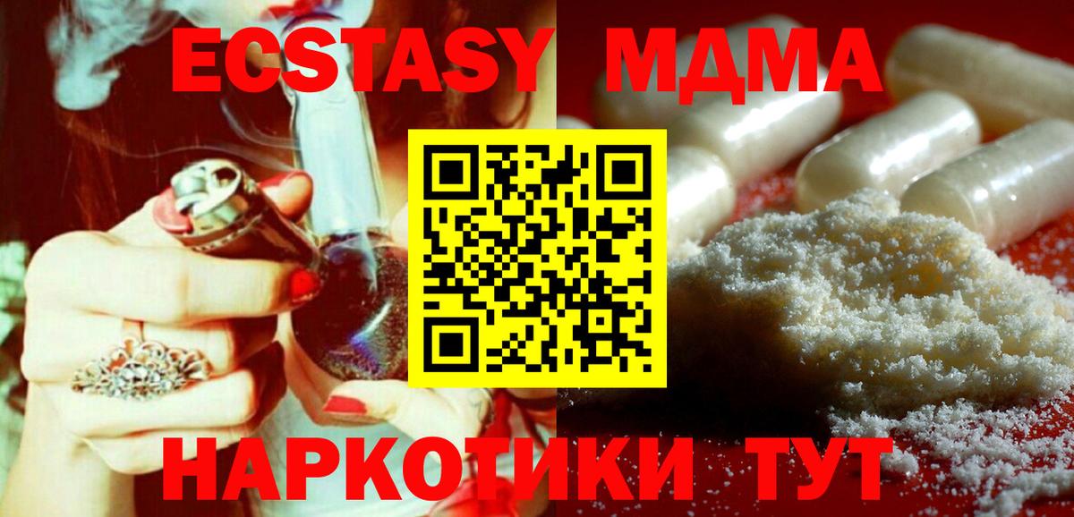 МДМА VHQ Кунгур