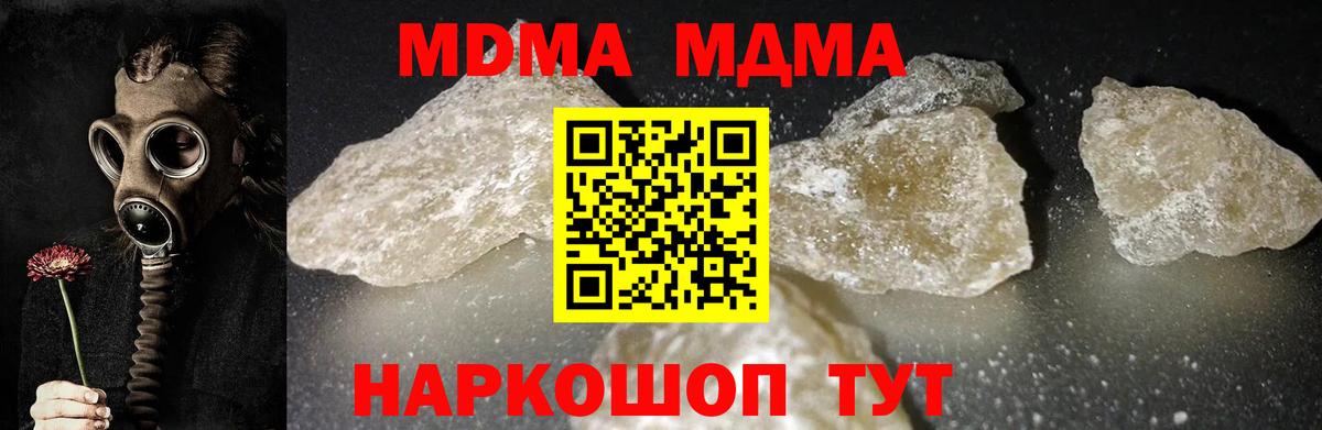MDMA  MDMA молли  Вход с VPN  Кунгур  MDMA молли 