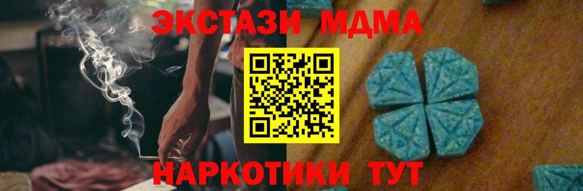 МДМА crystal  MDMA  МДМА Molly  Кунгур 