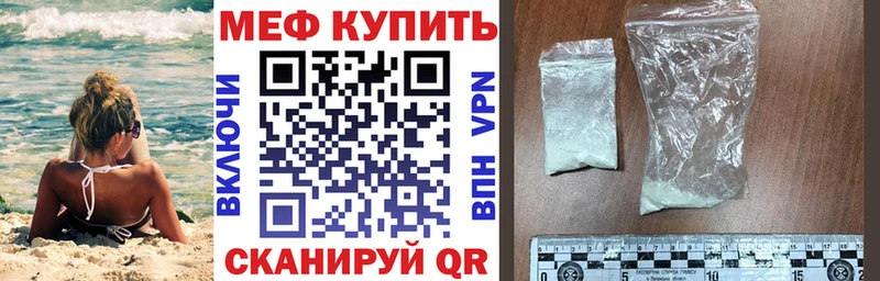 МЕГА как войти  дарнет шоп  Кунгур  МЯУ-МЯУ VHQ 