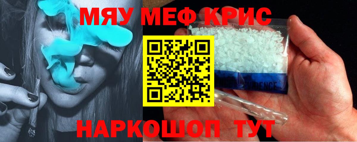 Мефедрон мука  МЯУ-МЯУ  Меф мяу мяу  Кунгур 
