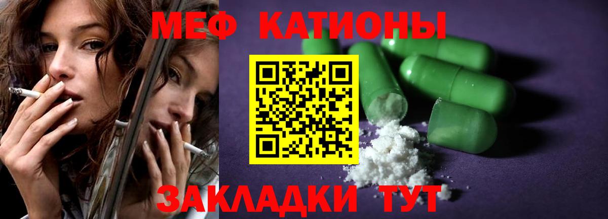 Мефедрон  Меф mephedrone  Вход с VPN  МЯУ-МЯУ  Мефедрон 4 MMC  наркота  Кунгур 