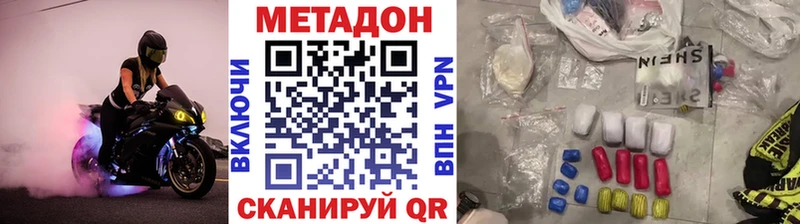 Метадон мёд  MEGA онион  Кунгур 