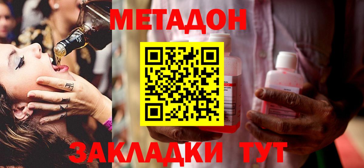 Метадон мёд  Вход с VPN  МЕТАДОН мёд  Кунгур 