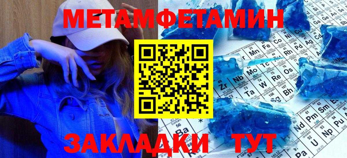 Метамфетамин Methamphetamine  Кунгур 
