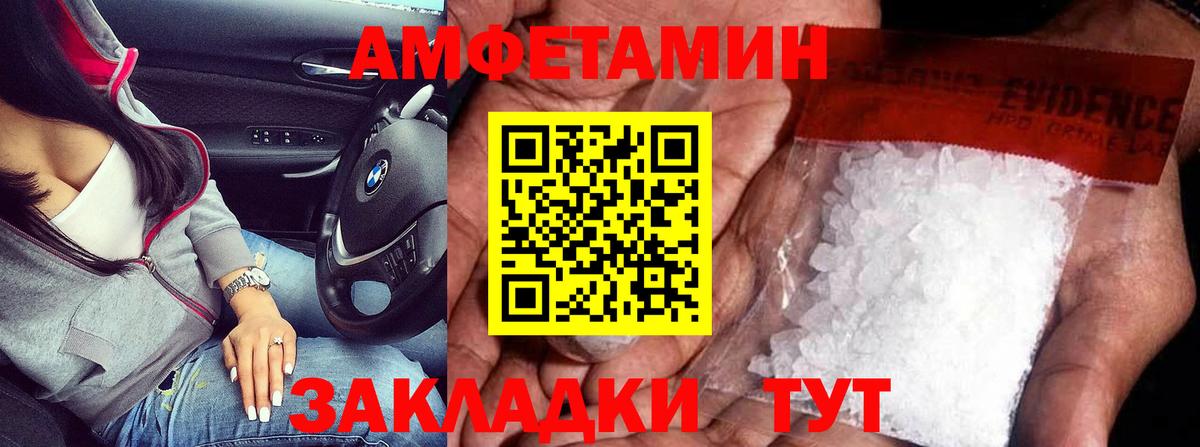 Метамфетамин Methamphetamine  Вход с VPN  Кунгур  Метамфетамин Methamphetamine 
