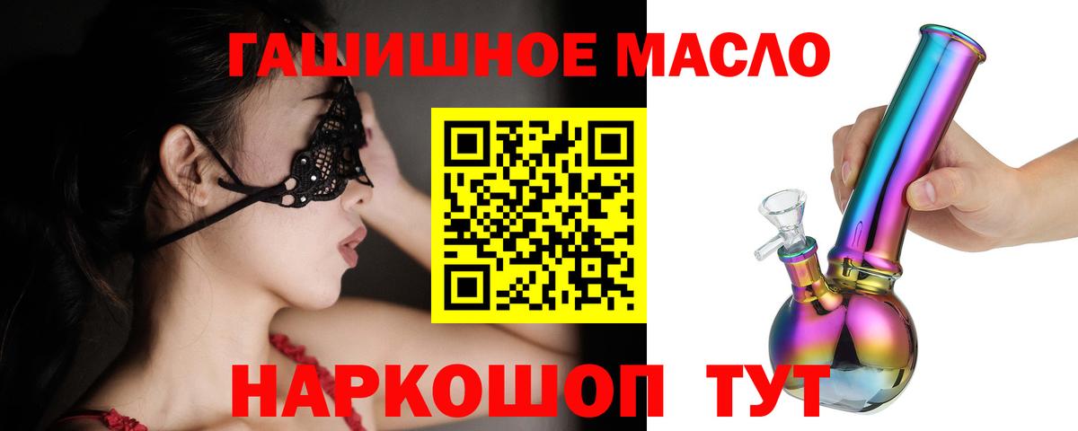 Дистиллят ТГК гашишное масло  ТГК жижа  Кунгур  Вход с VPN 